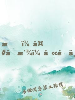 我！大反派！八門一開，專踢天才